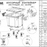 Мусорный контейнер. 1100л с крышкой (серый)